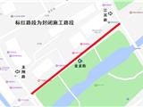 扩散周知！龙港金龙街这段路要“闭关修炼”50多天→