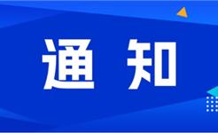 关于龙港市文化场馆恢复开放的通知