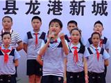 龙港新城二小举行“春天送你一首诗”活动