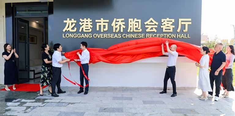 月满中秋迎国庆 侨聚龙港共团圆——龙...