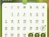 明确了！工资提前发