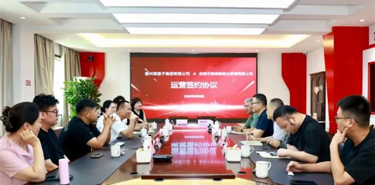 温州国企运营｜现代菜篮子龙港泰安农贸...