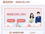 相约七夕，为爱护航！龙港这份“婚姻登记必备指南”请查收