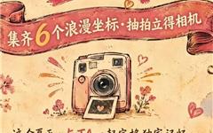 谈恋爱 来龙港 | 龙港十大浪漫打卡地图上线！还有好礼相送~