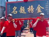 好帅！龙港705分学霸！其老家格外热闹~