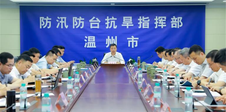 温州市委市政府研判部署第9号台风“巴...