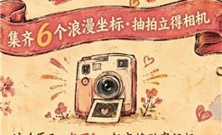 谈恋爱 来龙港 | 龙港十大浪漫打卡地图上线！还有好礼相送~