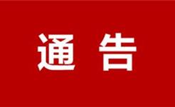 台风期间 | 龙港市关于实施“五停”工作的公告