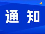 关于龙港市文化场馆恢复开放的通知
