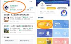 动真格！龙港已有多名房东被处罚！