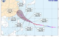 冷空气将至，17级超强台风 “蔷琵”也有新消息了 温州启动水上防台Ⅳ级应急响应~