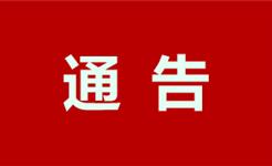 龙港市防汛防台抗旱指挥部第3号通告丨关于暂停人行道违停处罚的通告