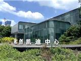 龙港世纪新城融创凯迪中心地块4.0426亿元上架阿里拍卖