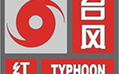 再升级！龙港发布台风红色预警！