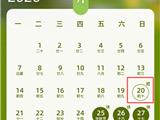 注意！下周上班时间有变
