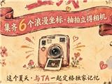 谈恋爱 来龙港 | 龙港十大浪漫打卡地图上线！还有好礼相送~