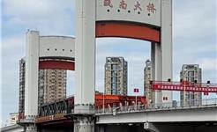 亚洲最大跨径开启桥瓯南大桥开始首次保养