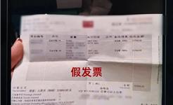 发票是假的，金也是假的！龙港警方破获一起“金包银”诈骗案