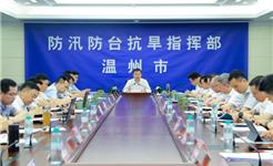 温州市委市政府研判部署第9号台风“巴威”防御应对工作