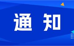 关于龙港市文化场馆恢复开放的通知