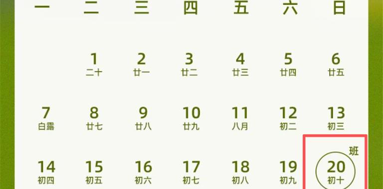 注意！下周上班时间有变