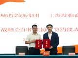 正式签约！龙港新城集团牵手上海漫柏，人才安居项目落地！