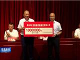 温州苍南一老板给学校捐1000万用于“人工智能实验室”建设