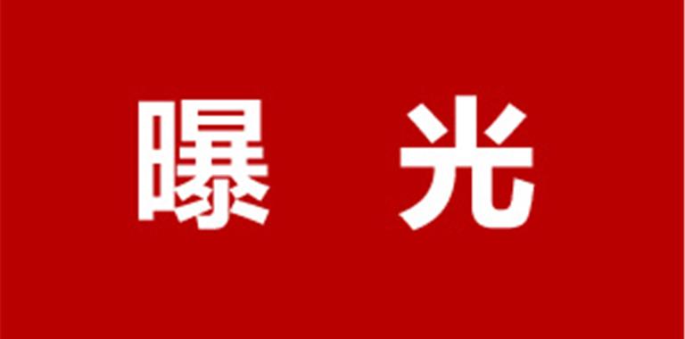 龙港不文明现象曝光台（第15期）