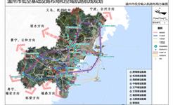 龙港这些地点设立低空起降枢纽|《温州市低空基础设施布局和空域航路航线规划》批后公告