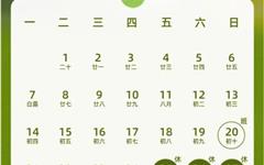 明确了！工资提前发