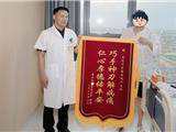 一面锦旗一个故事：双疾危重 微创解危——“浙”家中医院成功救治63岁复杂急腹症患者