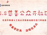 龙慈公众开放日活动来啦！爱心义诊 科学小实验 中医推拿 香囊手作等活动等你来！