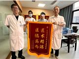 妙手解多年失眠困扰 锦旗点赞龙港中医院医者担当