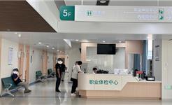 加急服务解企忧！龙港中医院职业健康中心 2 小时办结 48 小时出报告