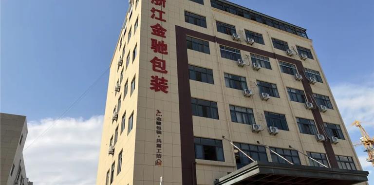 岗位托举希望！金驰包装助力残疾人稳就...