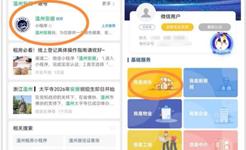 动真格！龙港已有多名房东被处罚！