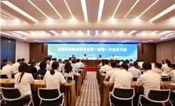 龙港市金融业联合会正式成立