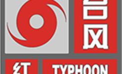 再升级！龙港发布台风红色预警！