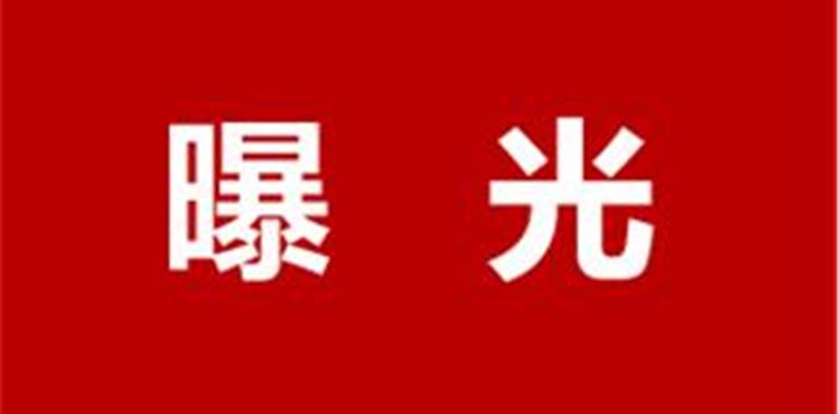 龙港市创建“回头看”  整改反馈（第14...