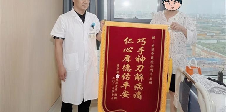 一面锦旗一个故事：双疾危重 微创解危...