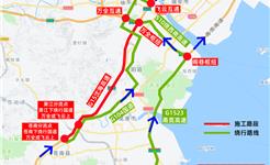 9月15日起，封闭施工，请注意绕行