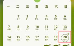 注意！下周上班时间有变