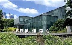 龙港世纪新城融创凯迪中心地块4.0426亿元上架阿里拍卖