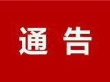 龙港市防汛防台抗旱指挥部第3号通告丨关于暂停人行道违停处罚的通告