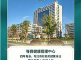 守护挺拔体态 养护脊柱健康 ——龙港中医院脊骨健康管理中心深耕脊柱养护四年 服务超十万人次