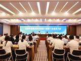 龙港市金融业联合会正式成立
