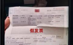 发票是假的，金也是假的！龙港警方破获一起“金包银”诈骗案