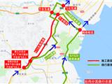 9月15日起，封闭施工，请注意绕行