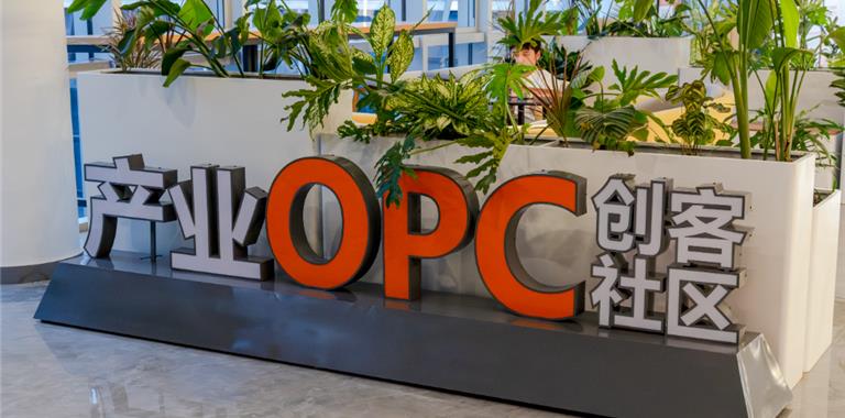 等你入驻 | 龙港首个OPC社区通过认定并...