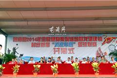龙港网8月8日讯：苍南县2014年全民健身系列活动暨龙港建镇30周年村级首届“周家车杯”篮球联赛今日在江山小学隆重开幕！ 林小同，曾迎玲，苏中杰，周碧素，李孝取，黄传朴，陈贤选等领导出席开幕式。 200多位运动员代表和裁判员参加开幕式。